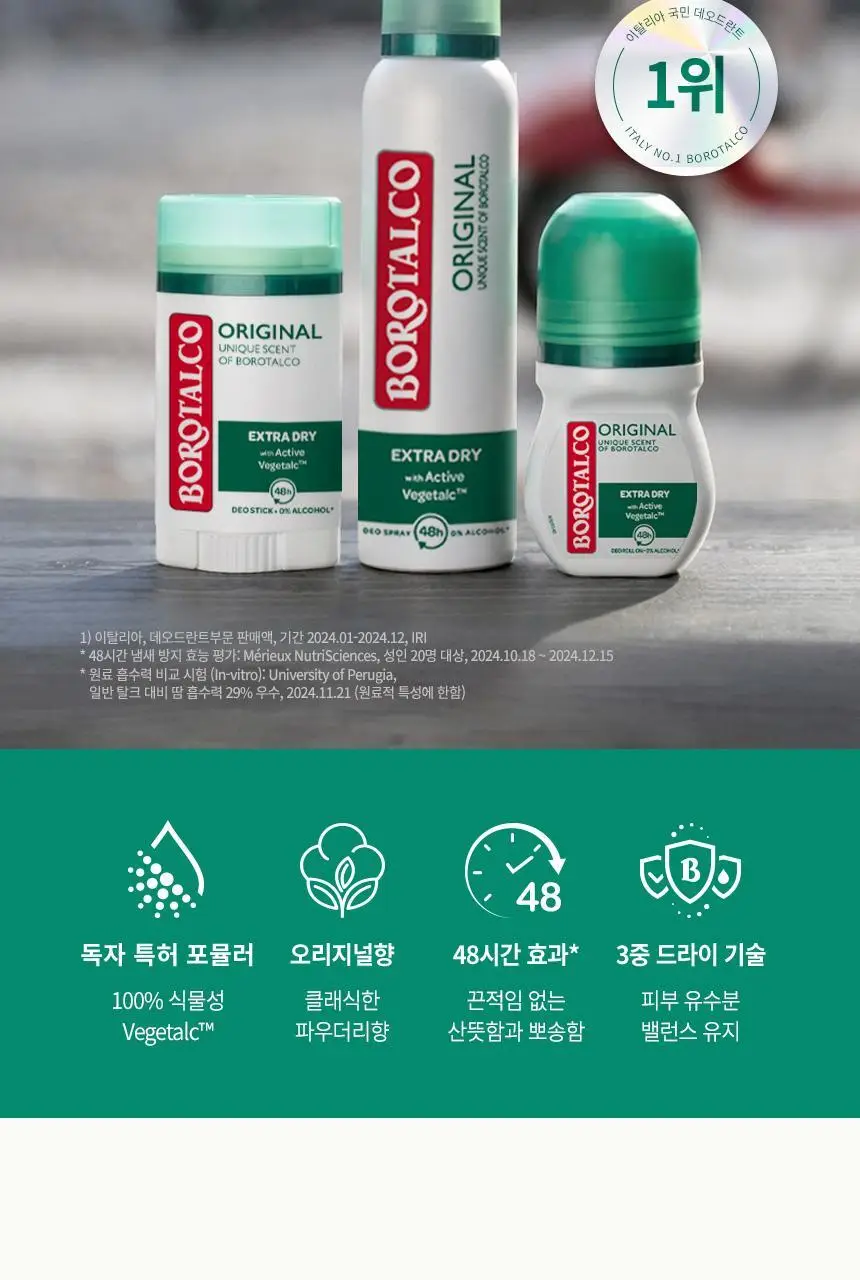 [NEW] 보로탈코 누오바 데오 스틱 오리지널 40ml 상세페이지 2